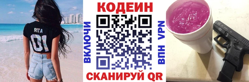 Кодеин напиток Lean (лин)  Донецк 
