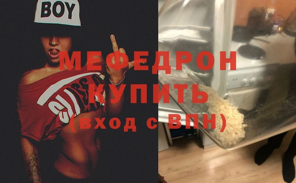 мефедрон мука Абаза