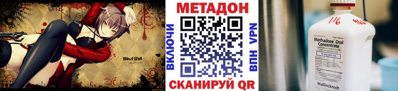 Метадон VHQ купить цена Донецк
